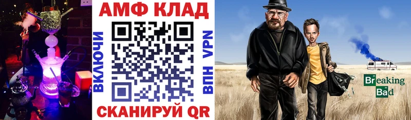 Amphetamine VHQ Дзержинский