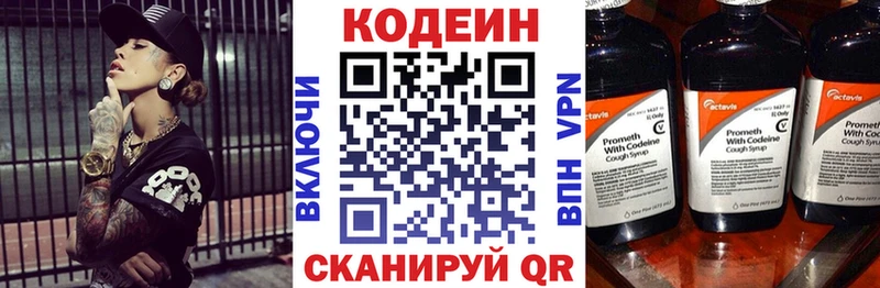 Кодеиновый сироп Lean напиток Lean (лин)  где найти   ОМГ ОМГ как зайти  Дзержинский 