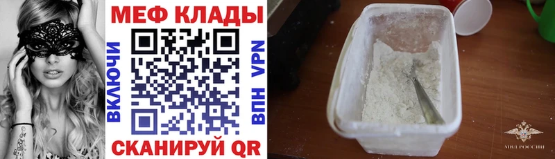 как найти закладки  Дзержинский  Мефедрон мука 