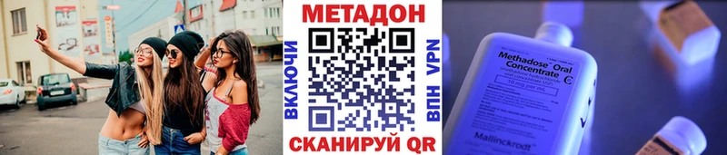 наркота Дзержинский Метадон мёд